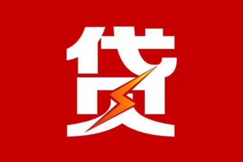 惠州惠东空放借钱|短期应急贷款|惠州惠东私人借钱